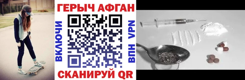 ГЕРОИН афганец  продажа наркотиков  Минеральные Воды 
