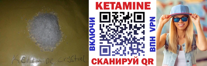 КЕТАМИН ketamine  Минеральные Воды 