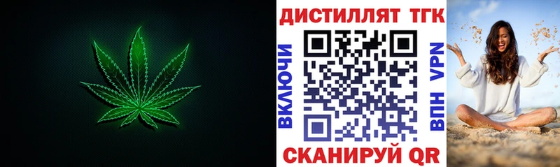 ТГК вейп  Минеральные Воды 